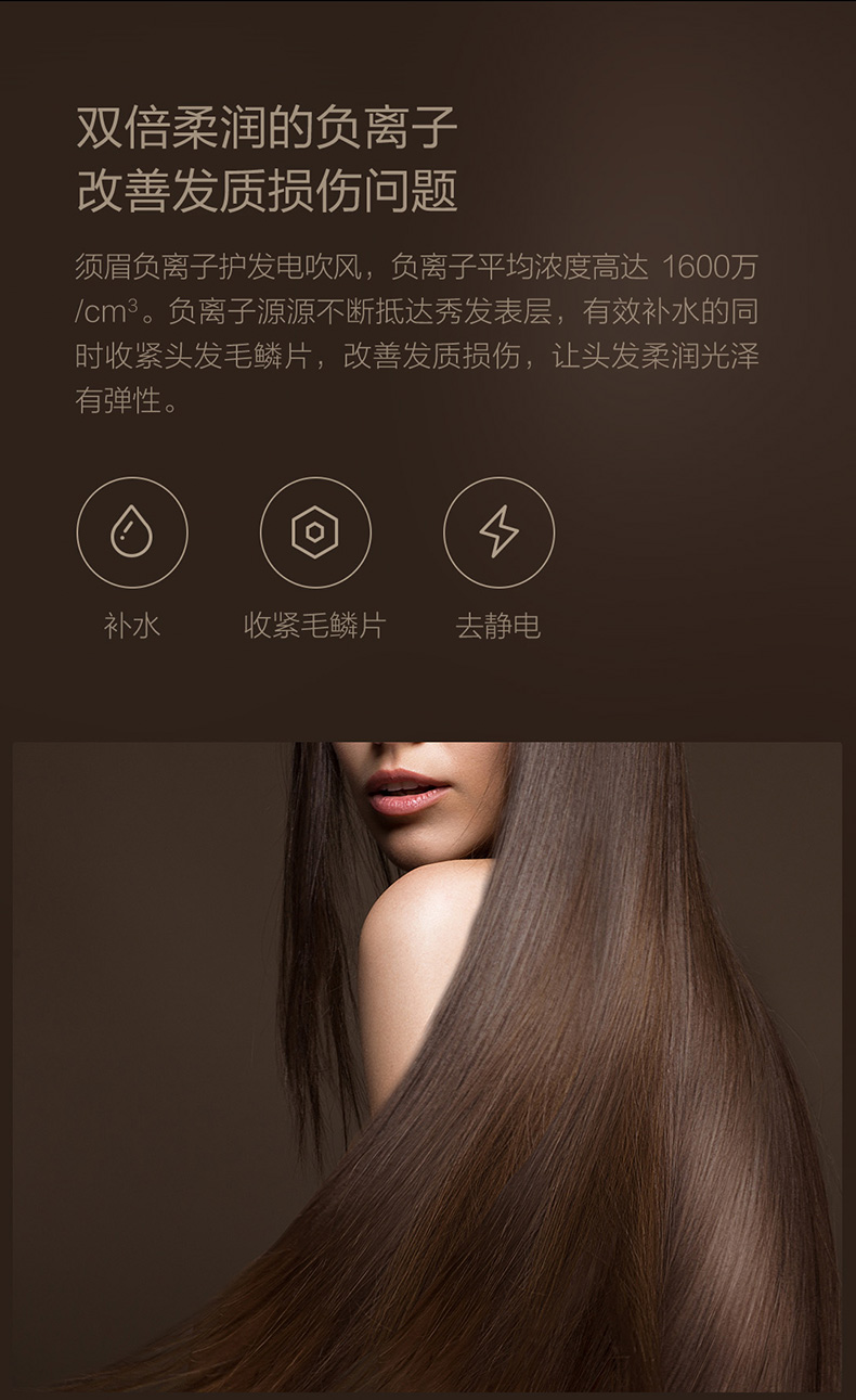 小米生态链，日本进口温控，双倍负离子护发：须眉 电吹风机 券后159元包邮 买手党-买手聚集的地方