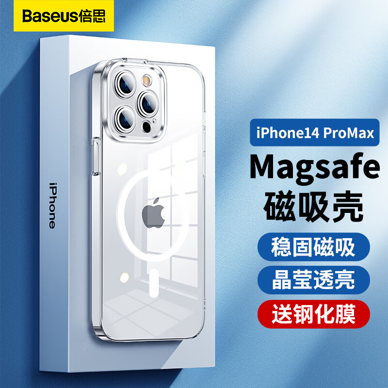 BASEUS 倍思 iPhone 14 Pro Max Magsafe磁吸保护套 43.41元