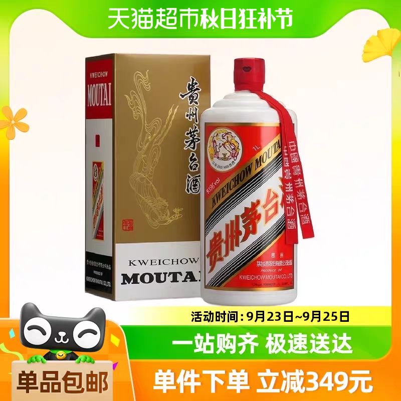 88VIP：MOUTAI 茅台 飞天茅台1000ml 53%vol 酱香型白酒 4412.11元