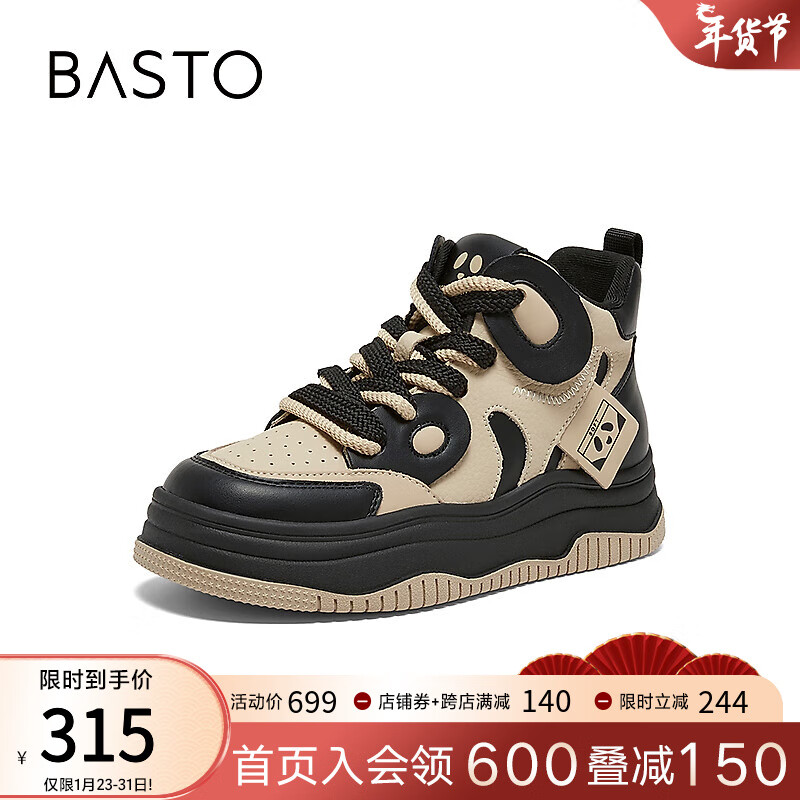 BASTO 百思图 23冬商场加绒设计感运动休闲短靴溶解厚底女鞋TD915DD3 黑色/杏色