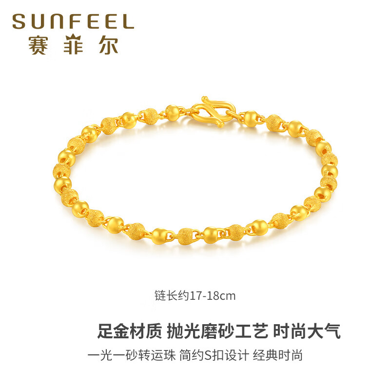 SUNFEEL 赛菲尔 黄金手链 约6.16克 3640.26元包邮（591元/g，双重优惠）