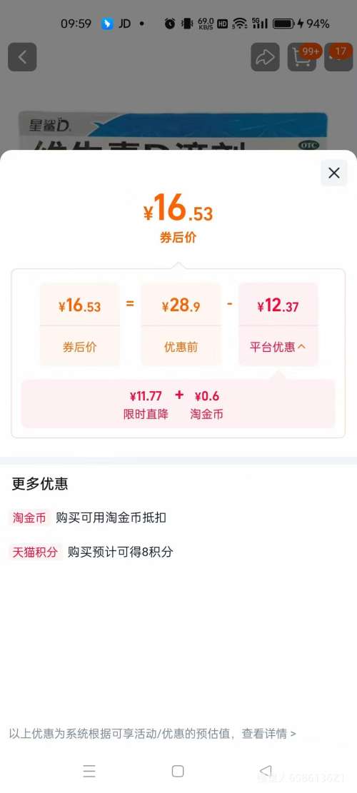 星鲨 维生素D滴剂 胶囊型 400单位 10粒×3板/盒优惠证明