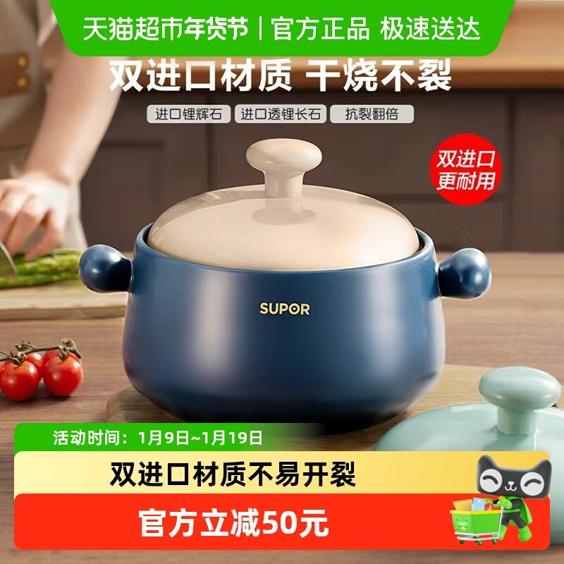 88VIP：苏泊尔 EB35ABAT01 陶瓷炖锅 22.1cm 2.5L 93.25元（需用券）
