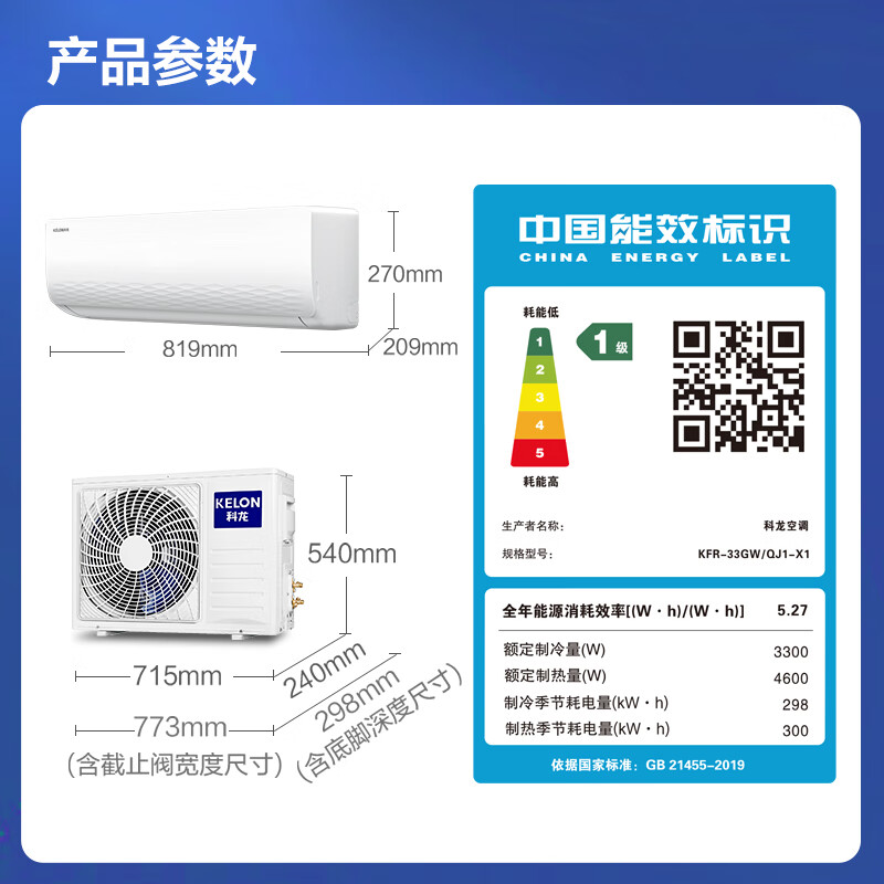 科龙 新一级能效 壁挂式空调 1.5匹 KFR-33GW/QJ1-X1 1097.35元（需用券）
