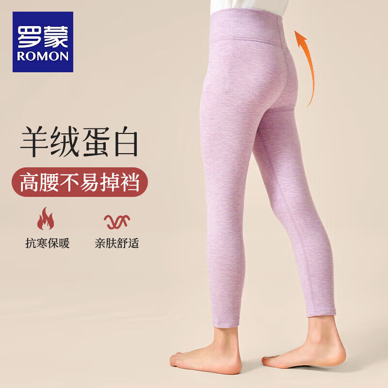 罗蒙 儿童保暖裤冬季内搭打底校服神器棉裤绒一体薄秋裤 24.9元 - 线报酷