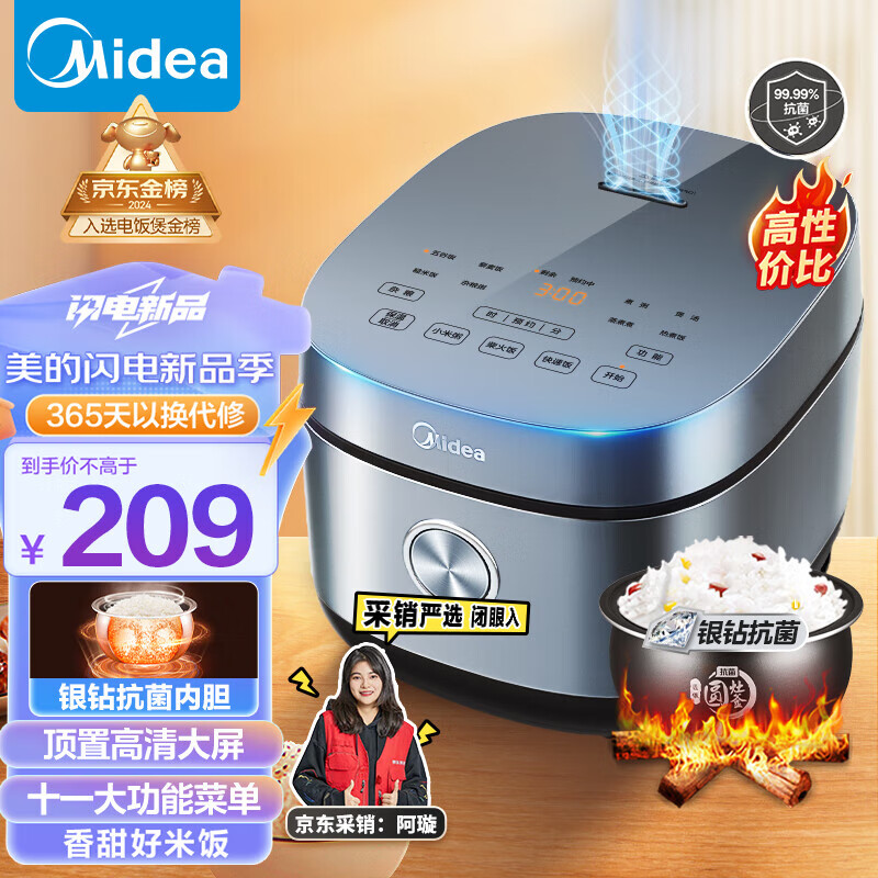 美的（Midea）电饭煲电饭锅4L银钻内胆11大菜单家用智能大火力家用智能电饭