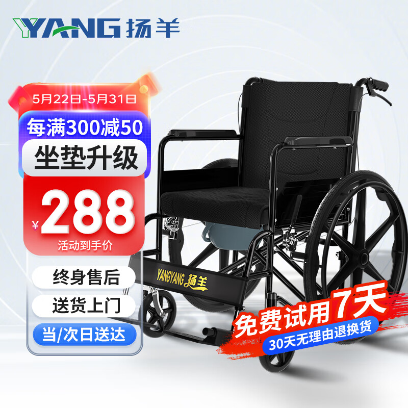 扬羊 轮椅折叠老人轻便旅行手推车坐便器老人轻便可折叠便携式轮椅车代步