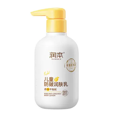 淘宝百亿补贴:润本干燥止痒儿童防皴润肤身体乳300ml 18元