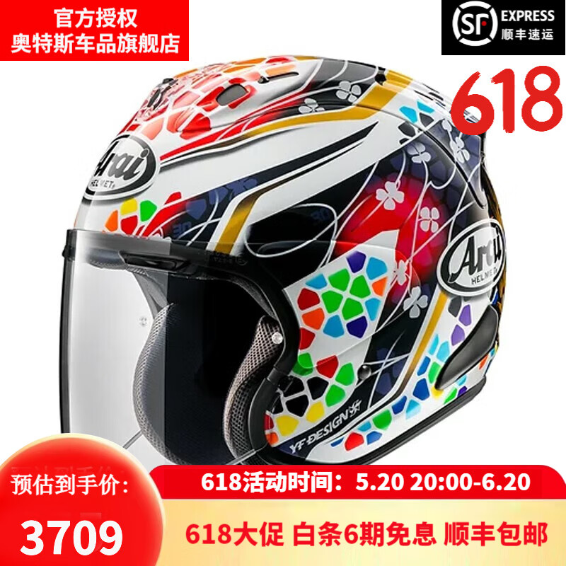 Arai 新井 VZ-RAM 摩托车头盔 中上贵晶 XL 3469.8元（需用券）