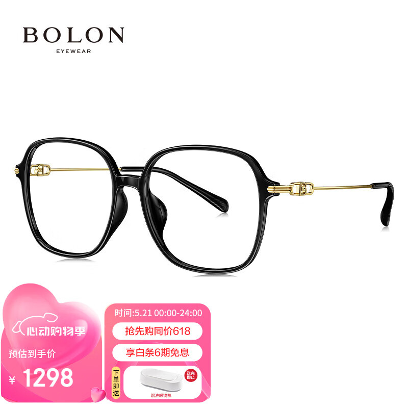 BOLON 暴龙 眼镜近视光学镜眼镜框可配度数 BH5010B10框+暴龙防蓝光1.67 1298元