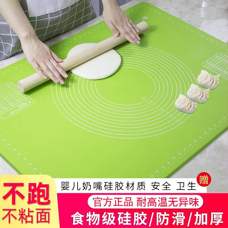 MOOSEN 慕馨 食品级揉面垫案板硅胶垫面板和面垫擀面垫烘焙垫带标尺烘焙工