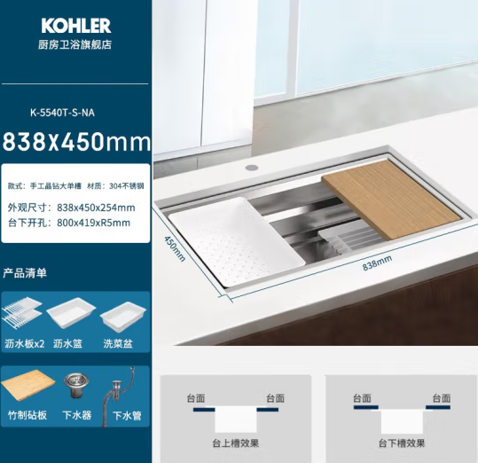 KOHLER 科勒 5540 厨房手工晶钻水槽 ￥1529.81