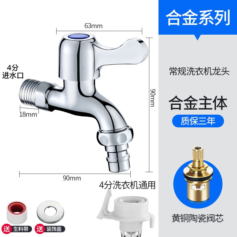 华厦金牛 全铜洗衣机水龙头家用4分加长水嘴接头加厚拖把池单冷快开水龙