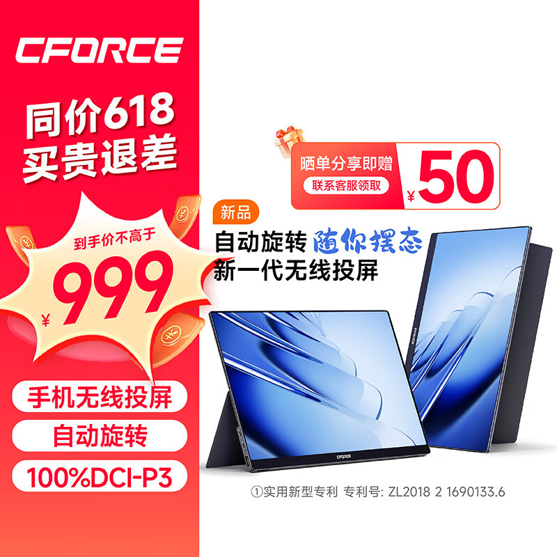 C-force CFORCE 15.6英寸4K便携显示器 手机无线投屏+自动旋转竖屏 899元（需用券