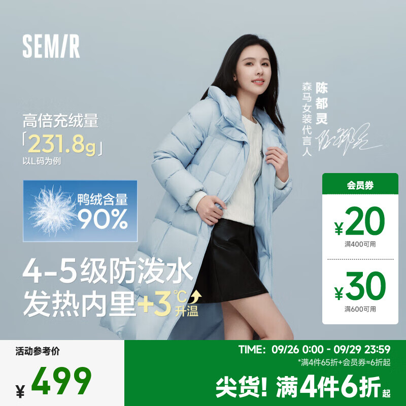 Semir 森马 羽绒服女轻松羽绒长款三防百搭2024宽松连帽外套简约 粉蓝(白鸭绒