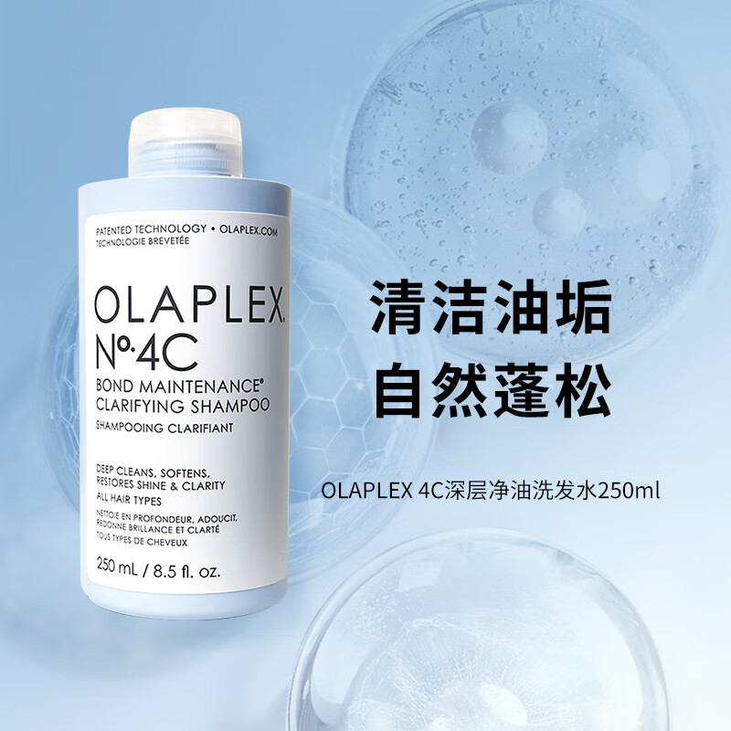 Olaplex 4C 深层净油洗发水1000ml 498.4元（需用券）