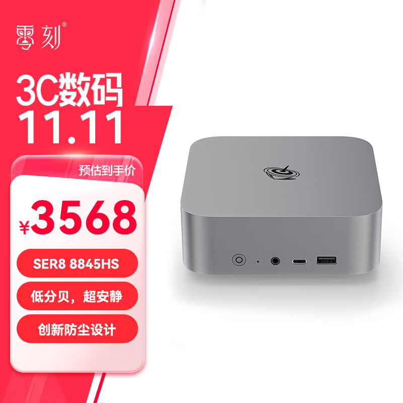 Beelink 零刻 SER8 迷你台式机 深空灰（R7-8845HS、核芯显卡、16GB、1TB SSD） ￥2840