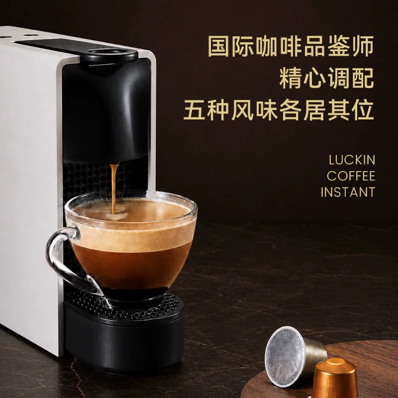 瑞幸咖啡 秘境寻味系列 胶囊黑咖生椰拿铁 100颗 赠保温杯 196.1元 - 线报酷