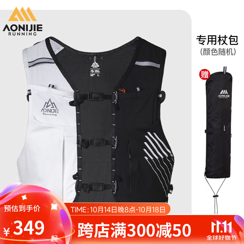 AONIJIE 奥尼捷 越野背包男户外徒步登山水袋包越野跑双肩包 349元（需用券）