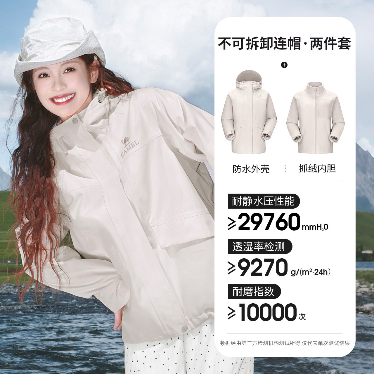 移动端：骆驼 城市户外A24CA70820女款冲锋衣 419元（淘金币可抵7.39元起）