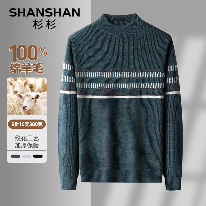 SHANSHAN 杉杉 绵羊毛男秋冬季休闲保暖舒适100%纯羊毛衫针织内搭男日常百搭 