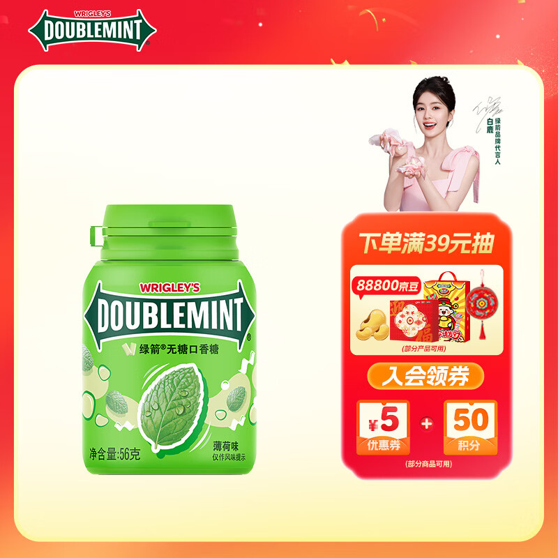 绿箭 口香糖原味薄荷约40粒/瓶装绿茶味清新口气办公室零食糖果 7.57元（需