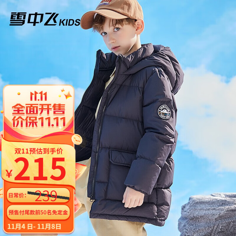 雪中飞 儿童羽绒服 239元