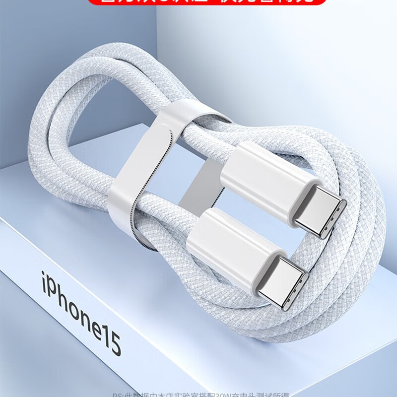双Type-C 数据线 PD60W 1.5m 6.9元 - 线报酷