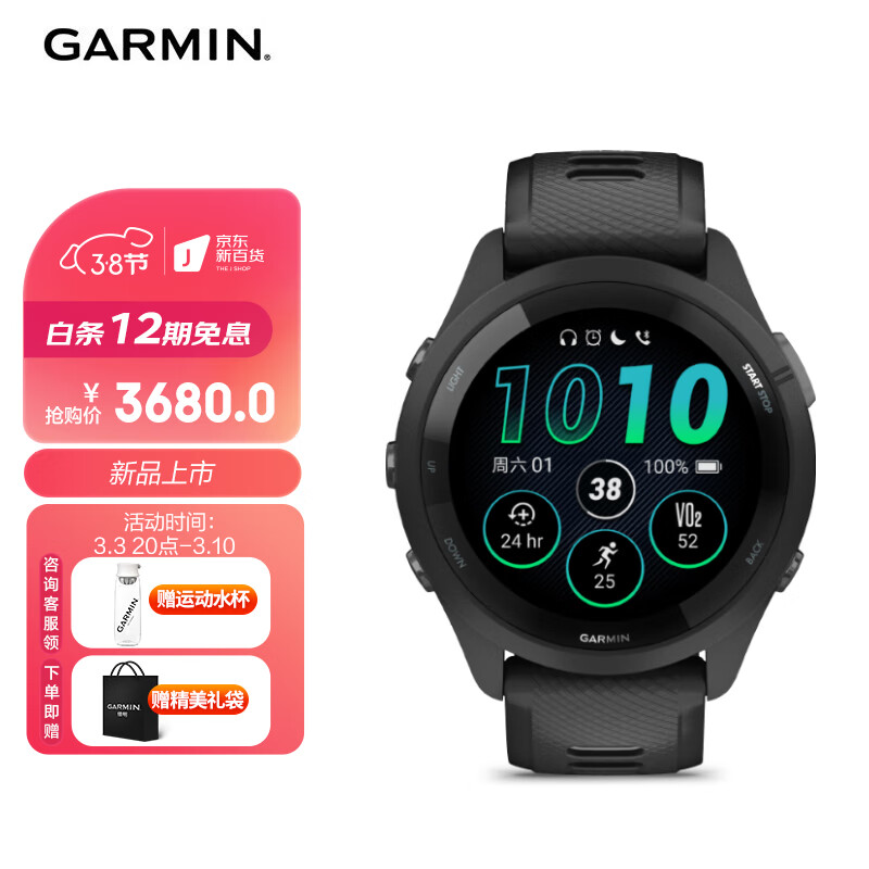 GARMIN 佳明 Forerunner265 户外智能运动手表 010-02810-30 3146.2元（需用券）