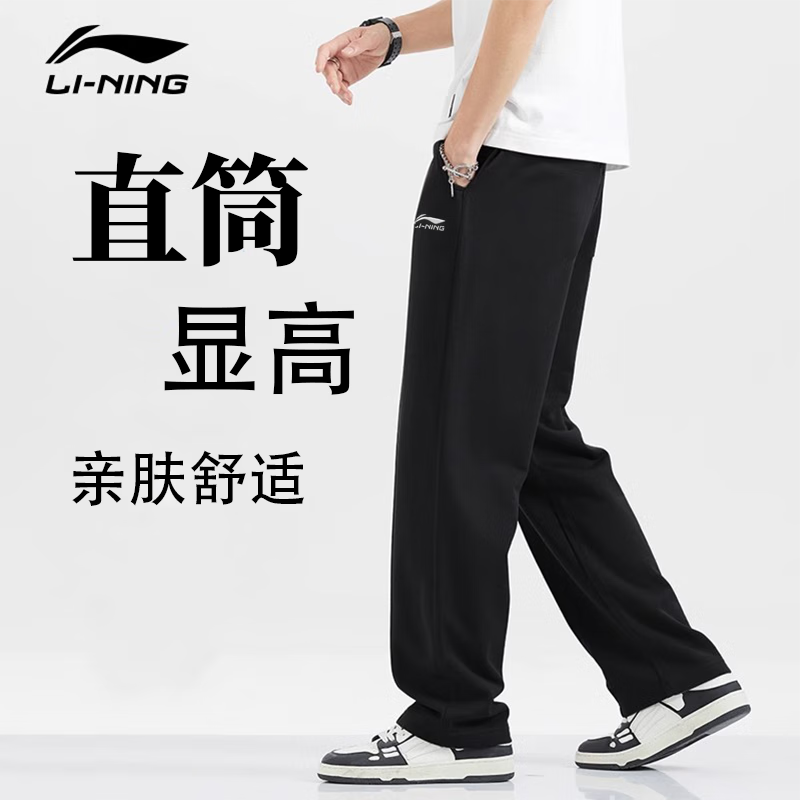 李宁 LI-NING 男款运动长裤 运动训练休闲卫裤 119元