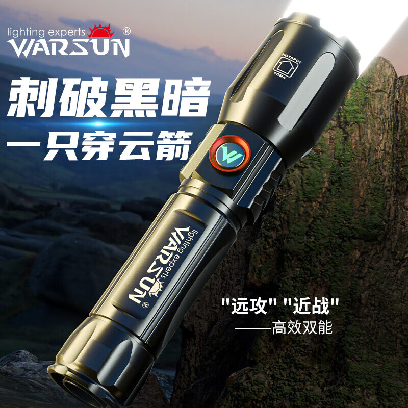 WARSUN 沃尔森 X900手电筒变焦强光手电超亮远射led可充电防水探照灯应急灯 103