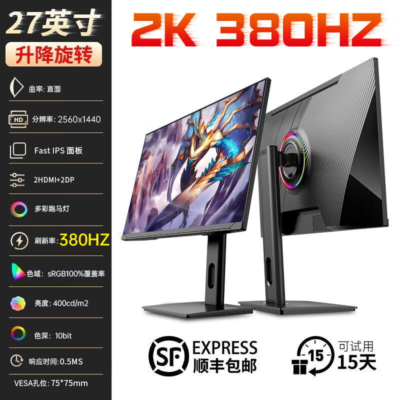 SANV 三威 500HZ 27英寸2K液晶显示器IPS电脑主机屏幕240网咖酒店360HZ游戏CSGO电竞