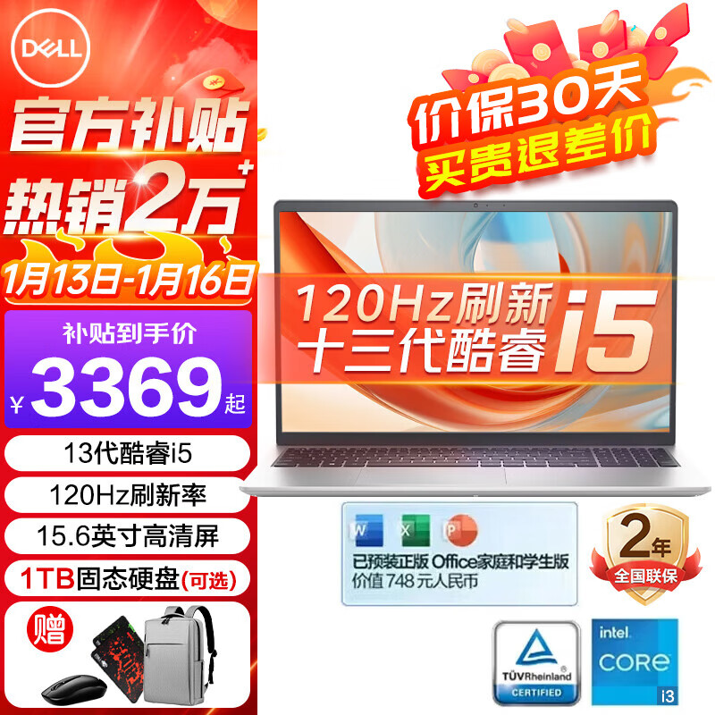 DELL 戴尔 灵越15Pro 15.6英寸超极本学习办公游戏轻薄本便携商务家用手提笔记