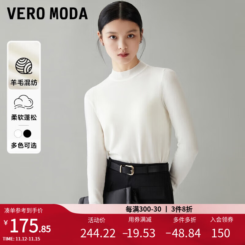 VERO MODA VEROMODA针织衫2024秋季女装优雅气质纯色通勤基础款长袖女 本白色 155/