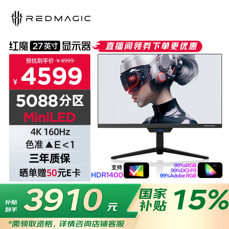 努比亚 红魔 GM001S 27英寸 Mini LED G-sync FreeSync 显示器（3840×2160、160Hz、99％sRGB