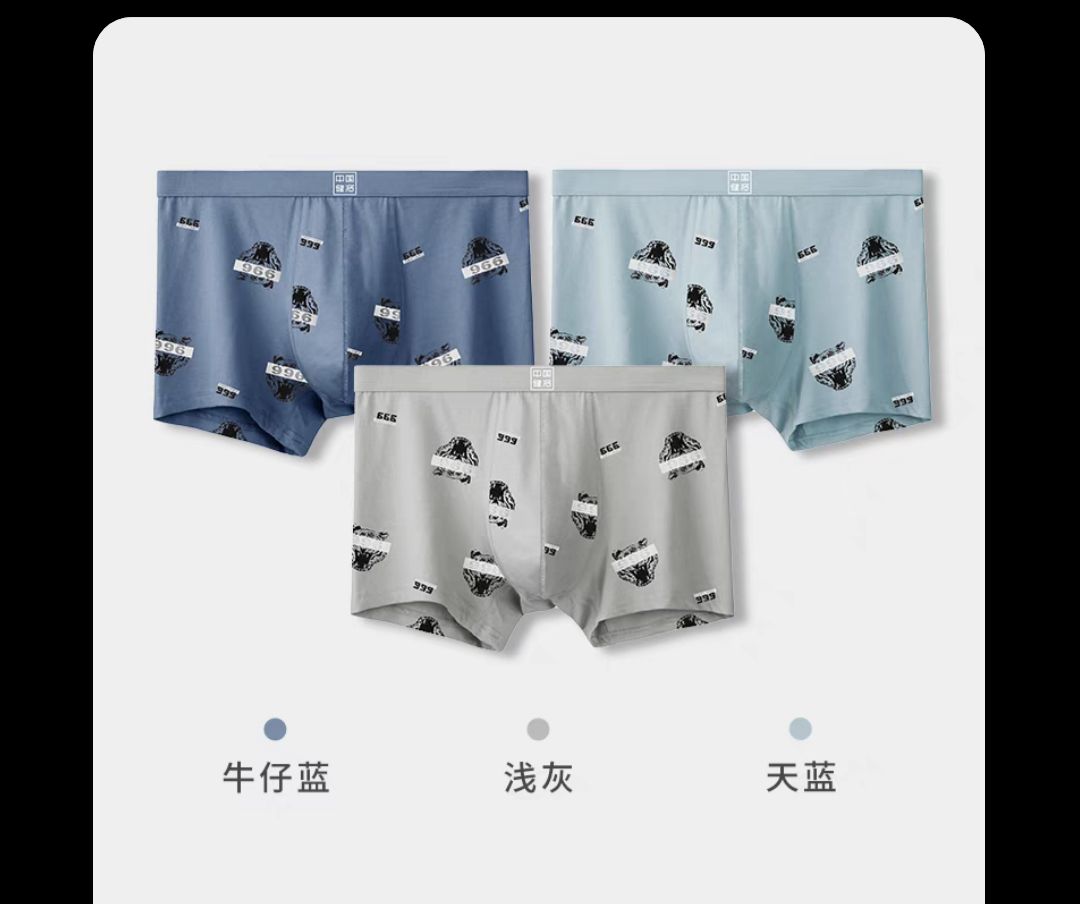 JianJiang 健将 男士内裤3条装 39.9元（需用券）