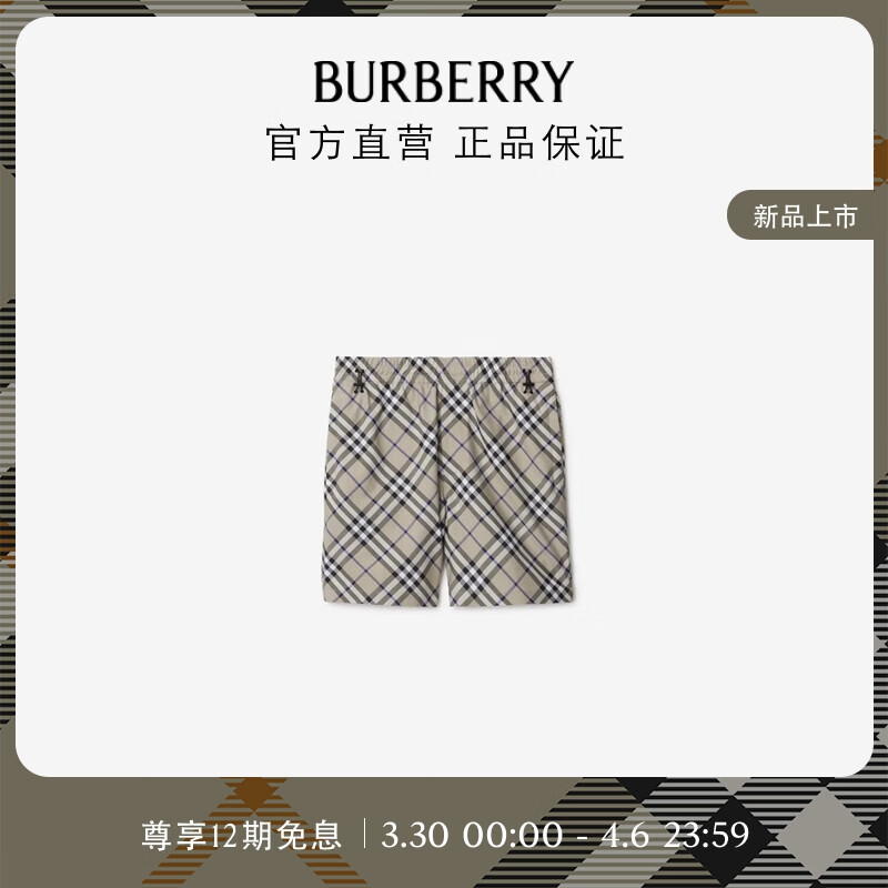 BURBERRY 博柏利 男装 格纹短裤80872231 7900元