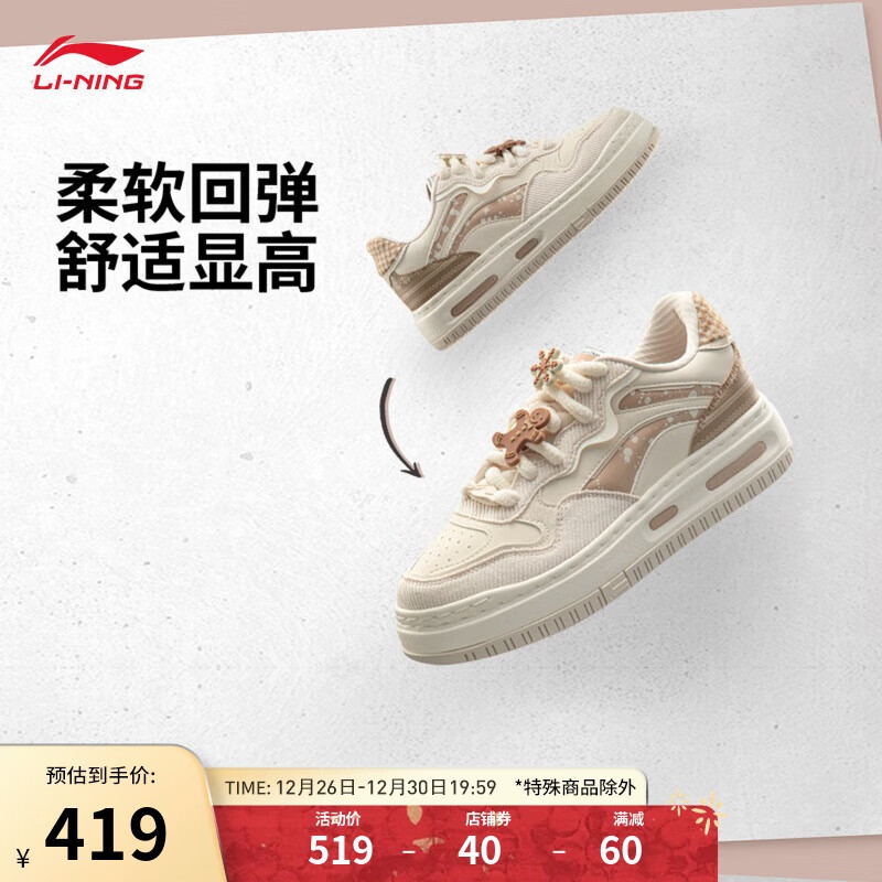 LI-NING 李宁 FUTURE C1 女款运动板鞋 AGCU172 419元（需用券）