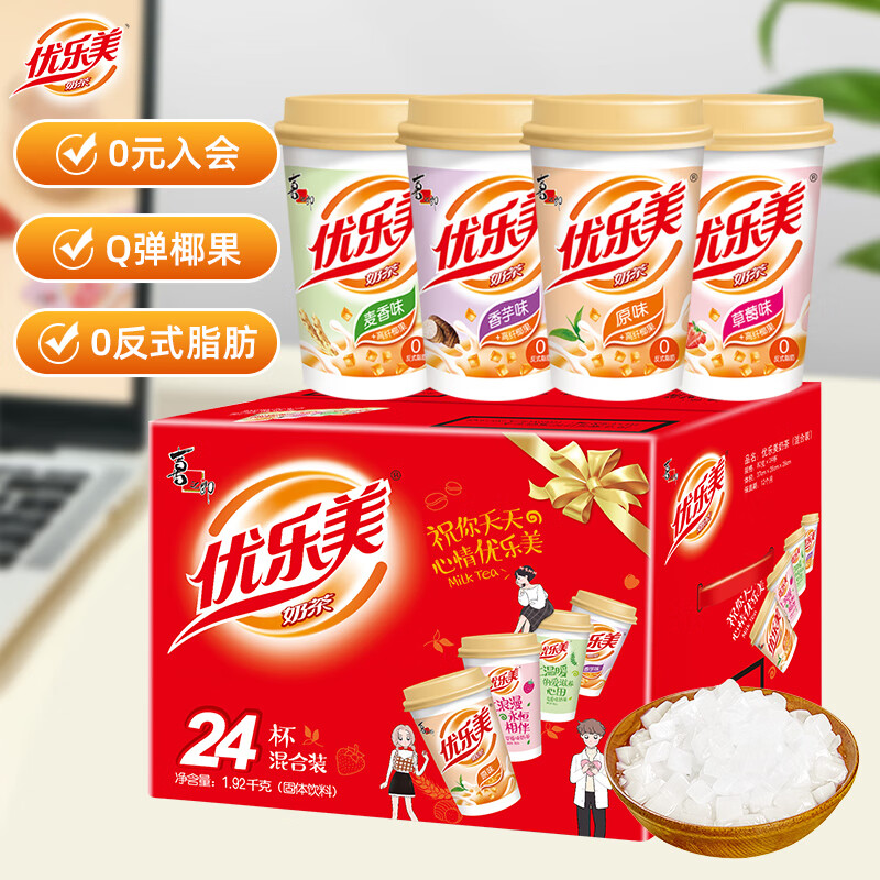 u.loveit 优乐美 椰果奶茶 80g*24杯 礼盒装 ￥59.8