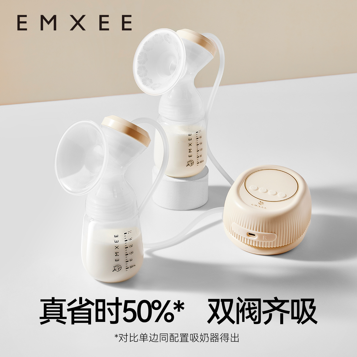 EMXEE 嫚熙 双边吸奶器电动微震按摩母乳全自动 159.9元（需用券）