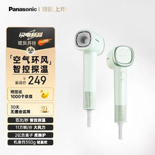 Panasonic 松下 家用高速电吹风机 负离子大功率速干不伤发宿舍低噪mini吹风筒