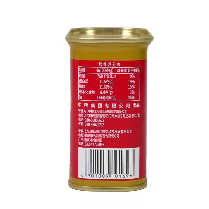 梅林（MALING）罐头 金装午餐肉340g/6罐 46.9元包邮