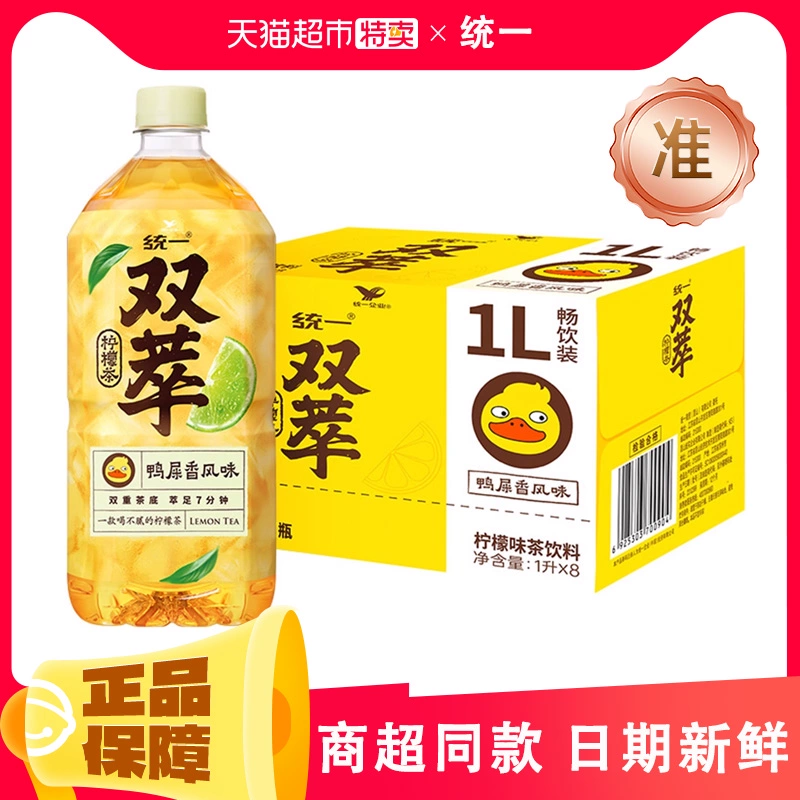 统一 双萃柠檬茶饮料 1L*8瓶 ￥33