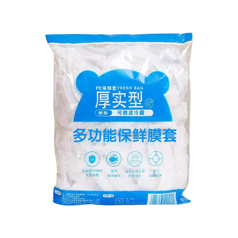 户外食品级一次性保鲜膜套罩 【100只装】 0.5元（100只