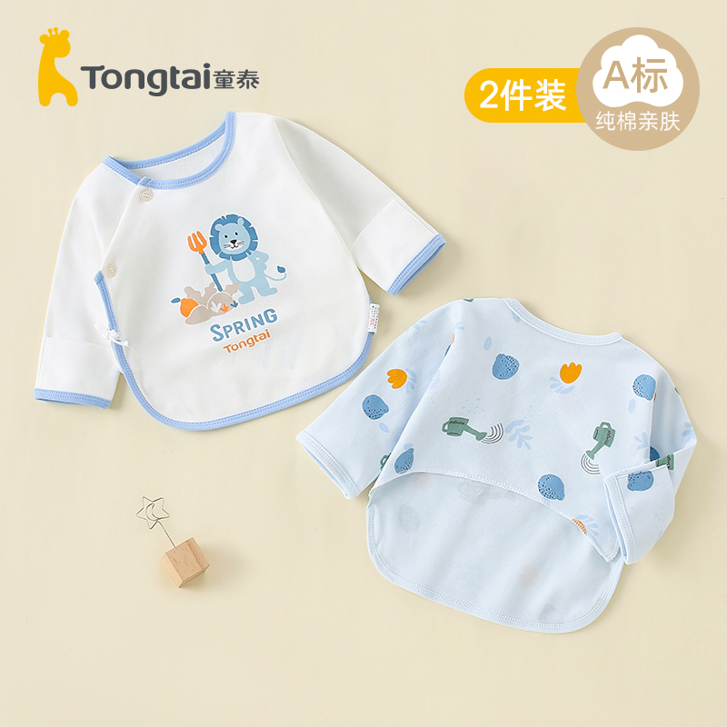 Tongtai 童泰 婴儿纯棉半背衣 2件 39元（需用券）