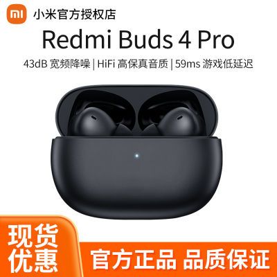 拼多多百亿补贴:红米Redmi Buds 4 Pro真无线降噪蓝牙耳机入耳式通话 240.5元包