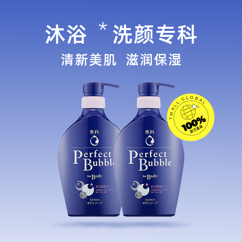 SHISEIDO 资生堂 专科泡沫沐浴露500ml 52.88元（需买3件，共158.64元）