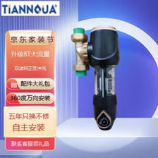 TIANNQUA 万向前置过滤器40微米8T大通量全屋反冲洗净水器 黑色万向自行安装 2