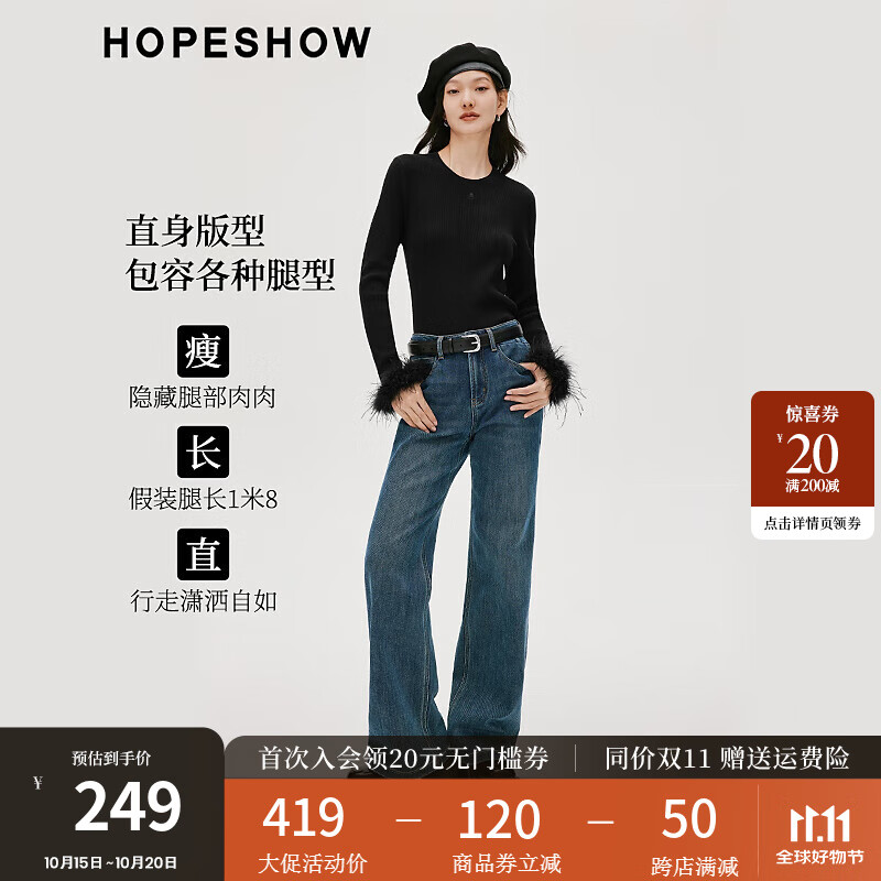 HOPESHOW 红袖 女装 复古做旧一粒扣显瘦气质直筒牛仔裤 072 249元（需用券）