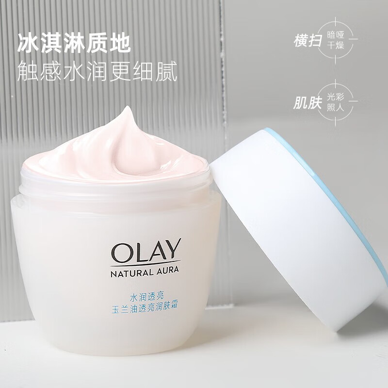 OLAY 玉兰油 大红瓶面霜 保湿抗皱透亮润肤霜 套装 59元（需买3件，共177元）